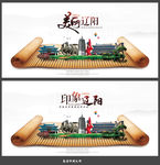辽阳