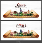 新乡