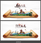 大连