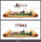 秦皇岛