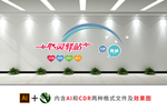 心理驿站文化墙