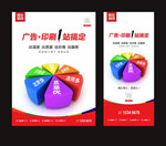 广告公司海报