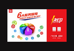 广告店海报
