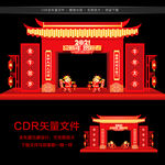 2021年门头 新年门头
