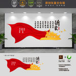 弘扬沂蒙精神党建文化墙