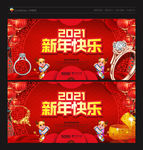 珠宝海报新年珠宝海报