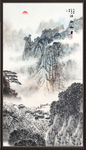 国画山水国画山水国画