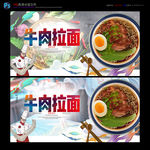 牛肉面