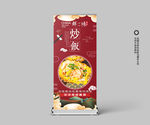 菠萝炒饭
