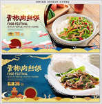 青椒肉丝饭