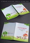 小学教学书本寒假书本