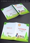 中小学书本封面封底
