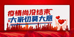 疫情尚在