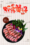 基围虾