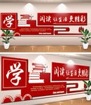 校园文化长廊