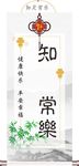 抖音卷轴知足常乐