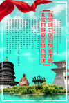 洛阳宣传
