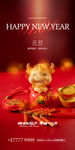 新年