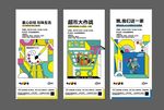 色彩缤纷艳丽波普房地产海报