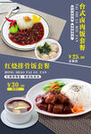 中式套餐饭