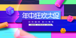 年终狂欢大促盛典美妆女装电商