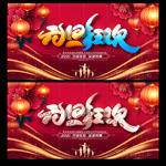 元旦海报牛年元旦