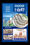 厄瓜多尔直采白虾