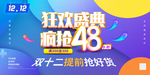 年终盛典海报