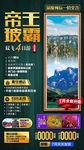 张家界旅游 旅游海报