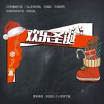 圣诞门头