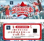 童装店圣诞狂欢季促销卡券