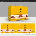 羊肉包装