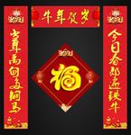 对联