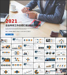 年终工作总结PPT