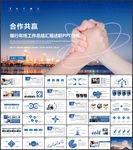 银行年终总结工作计划汇报PPT