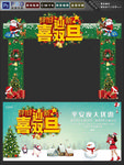 喜迎双旦