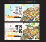 早餐