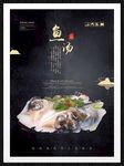 鱼汤