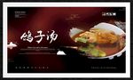 鸽子汤