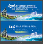 绍兴