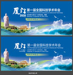 厦门