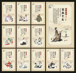 师德师风展板
