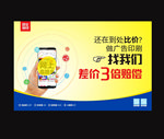 广告店海报