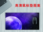 鼠标垫