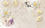 现代简约浮雕立体家和富贵花卉