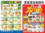 年终大促DM