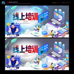 线上教育