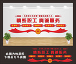 职工之家 情系职工真诚服务