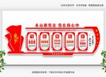党建背景墙 党建活动墙 党建墙