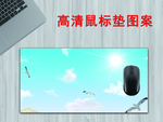 鼠标垫设计